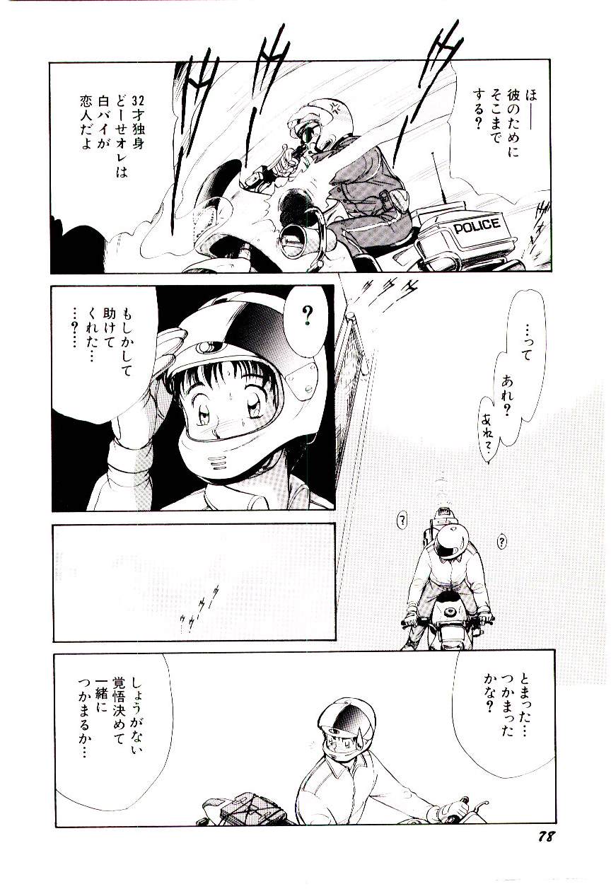 [諸井愛] ときめきメイクラブ