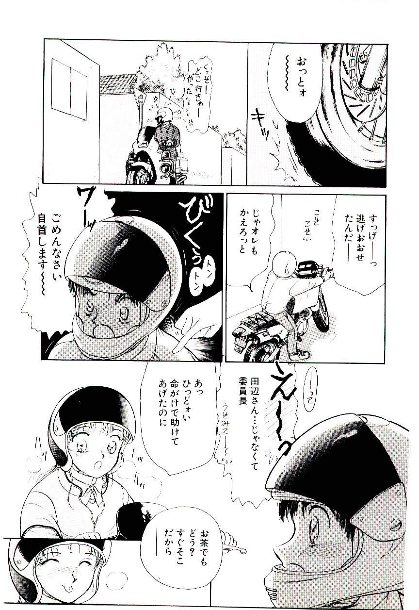 [諸井愛] ときめきメイクラブ