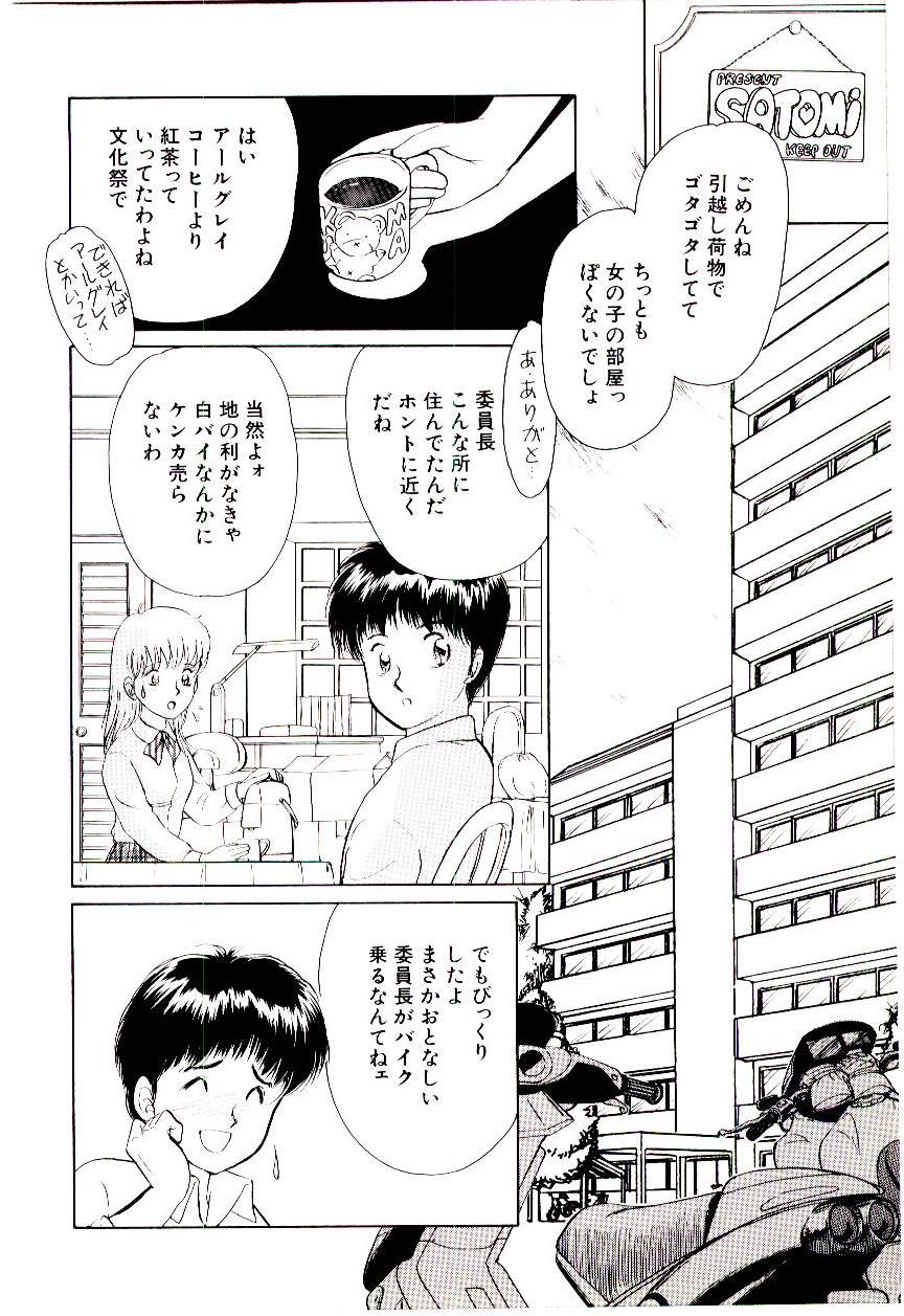 [諸井愛] ときめきメイクラブ