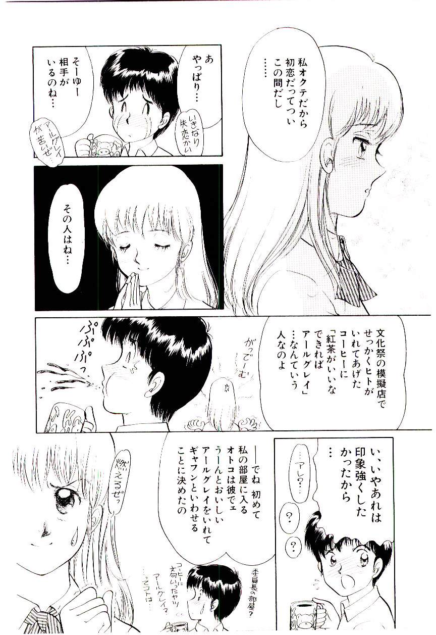 [諸井愛] ときめきメイクラブ