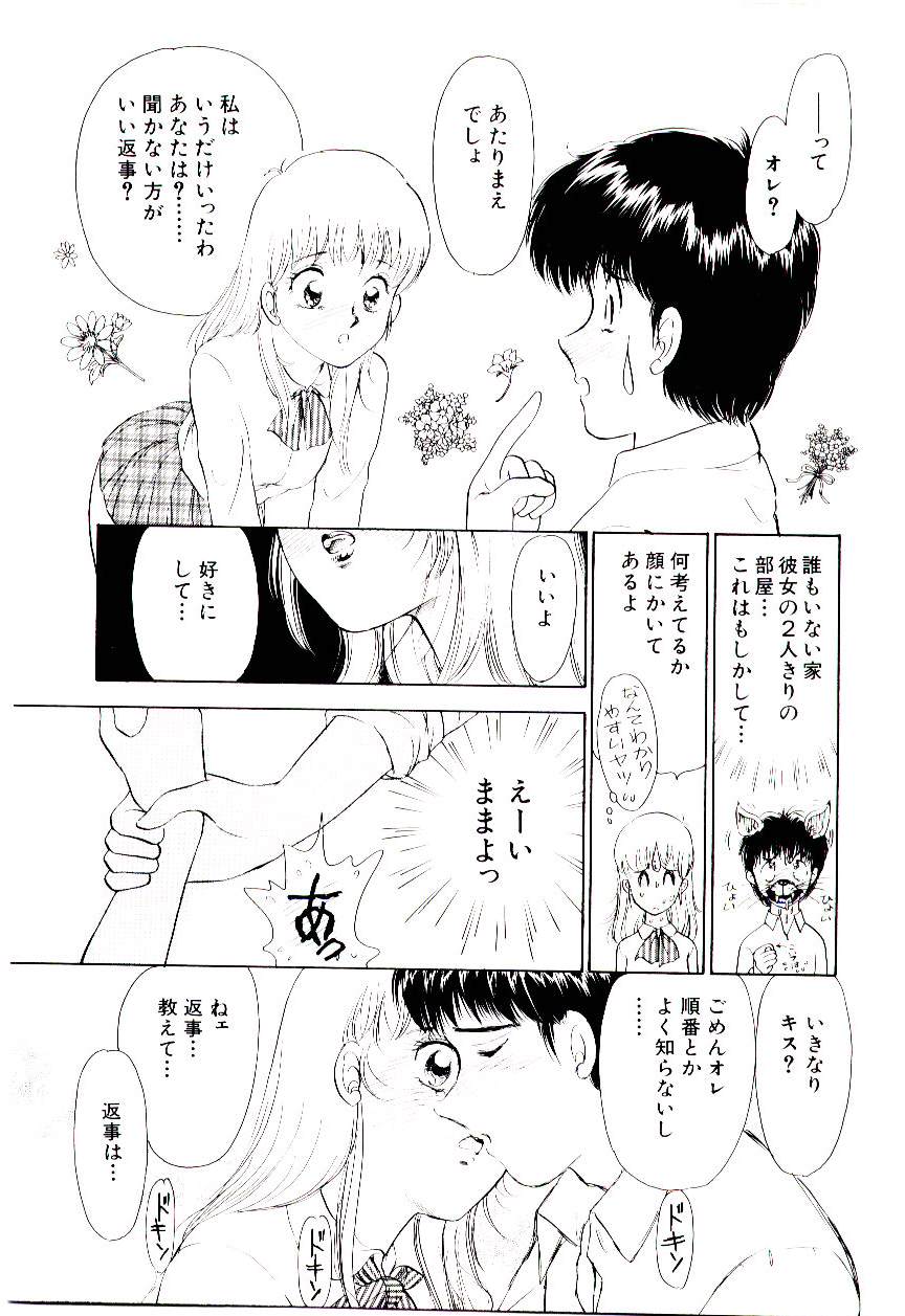 [諸井愛] ときめきメイクラブ