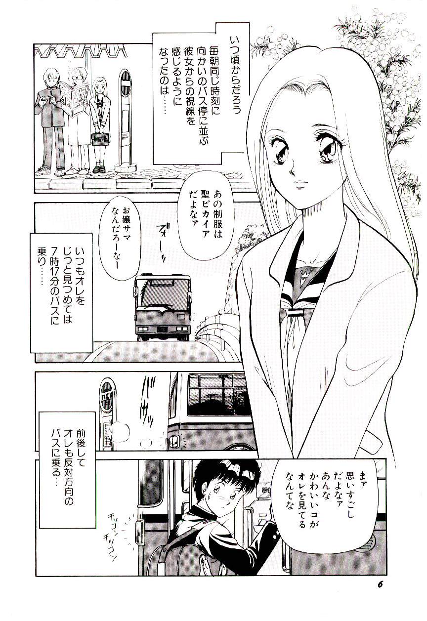 [諸井愛] ときめきメイクラブ