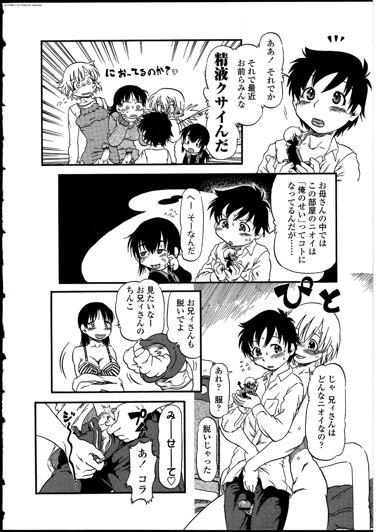 [アンソロジー] ふたなりっ娘の世界