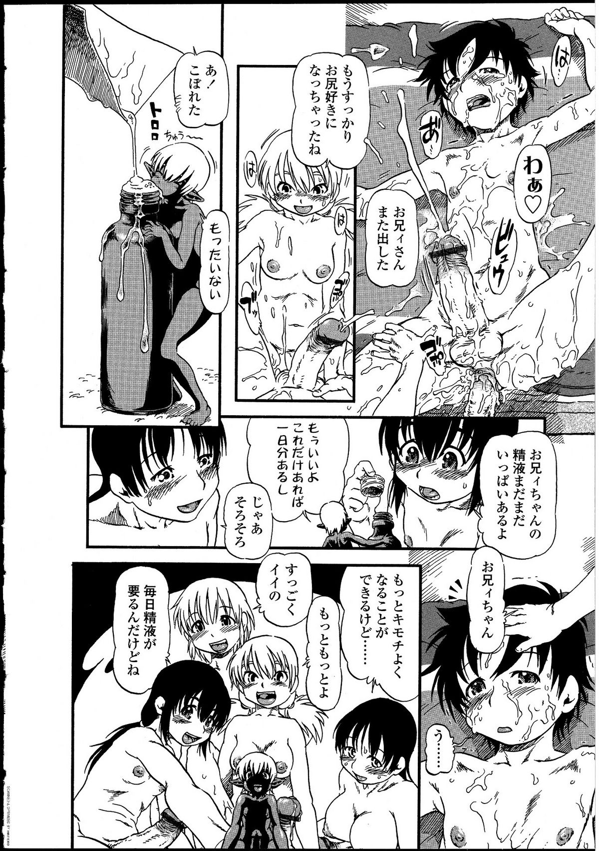 [アンソロジー] ふたなりっ娘の世界