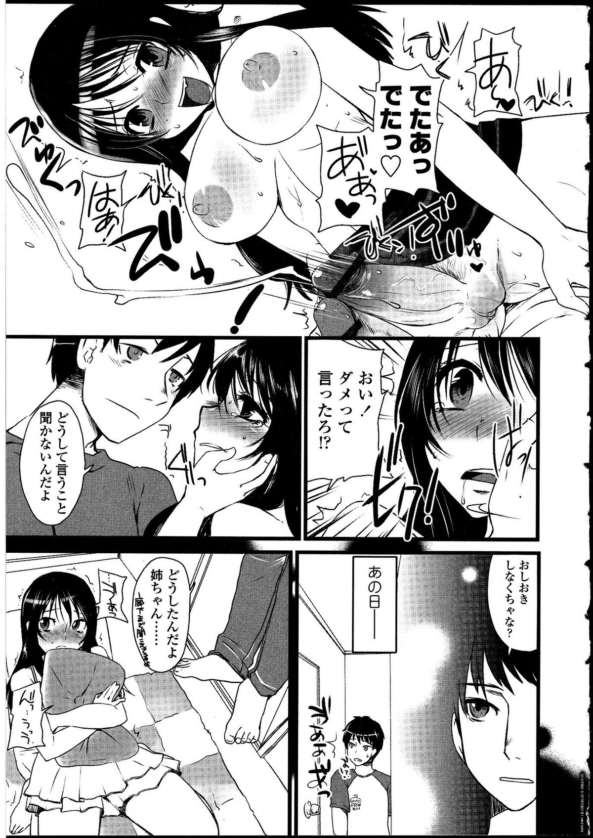 [アンソロジー] ふたなりっ娘の世界