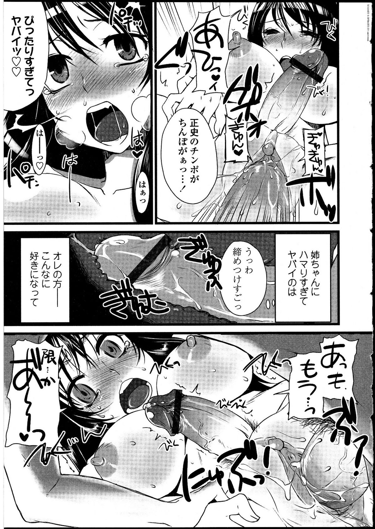[アンソロジー] ふたなりっ娘の世界