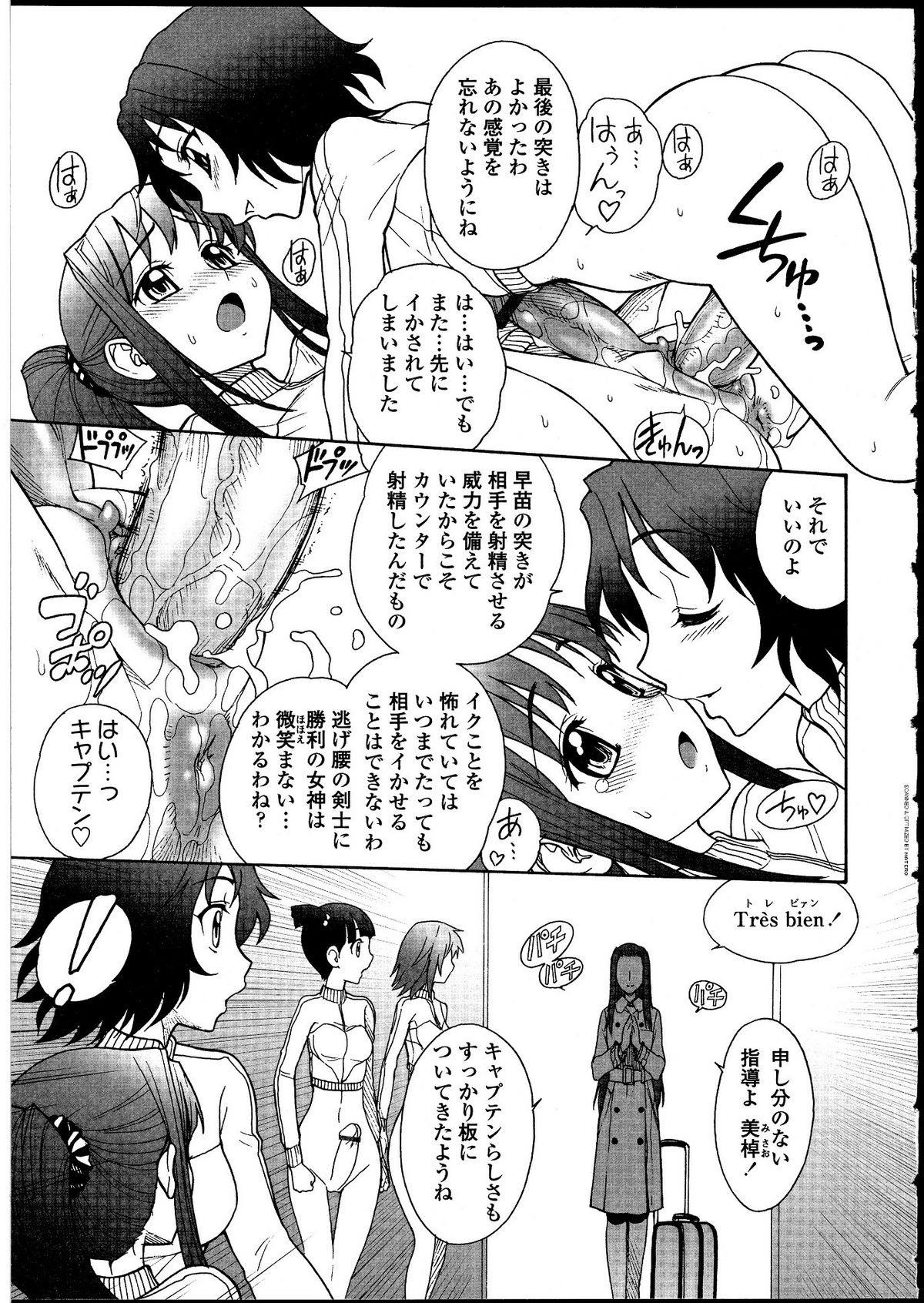 [アンソロジー] ふたなりっ娘の世界