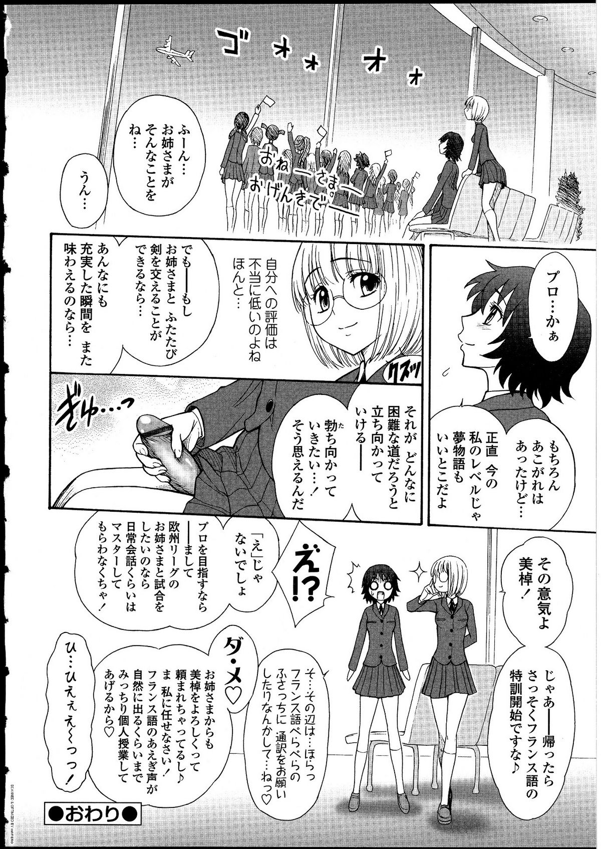 [アンソロジー] ふたなりっ娘の世界