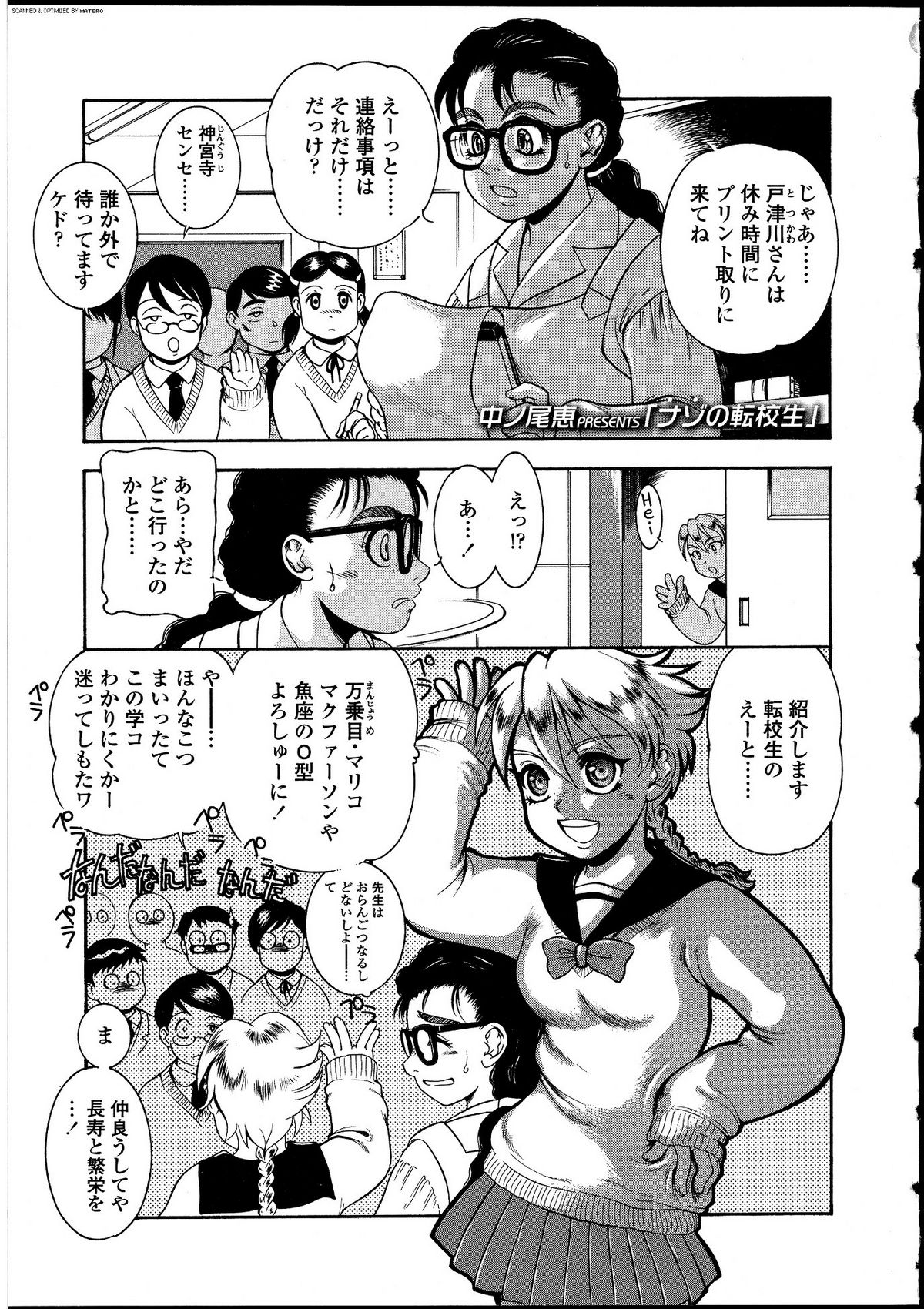 [アンソロジー] ふたなりっ娘の世界