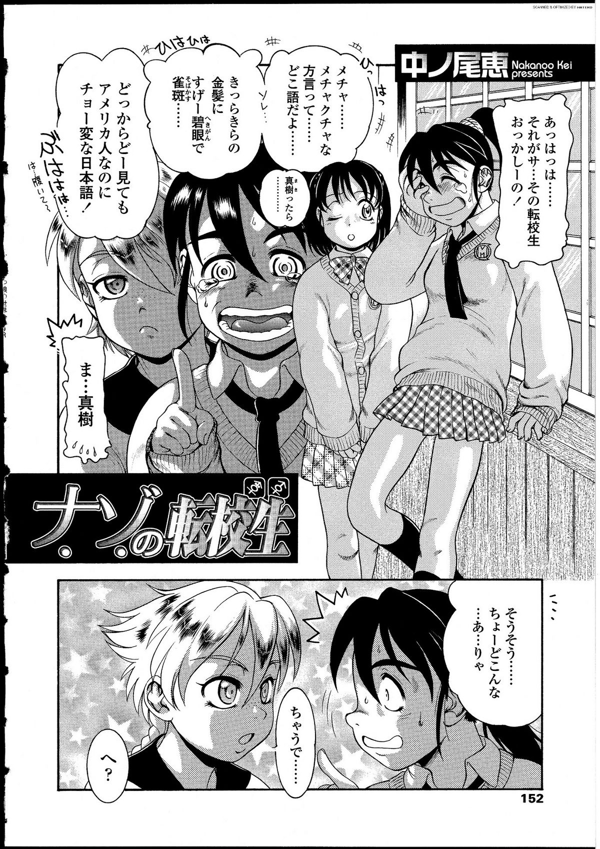 [アンソロジー] ふたなりっ娘の世界