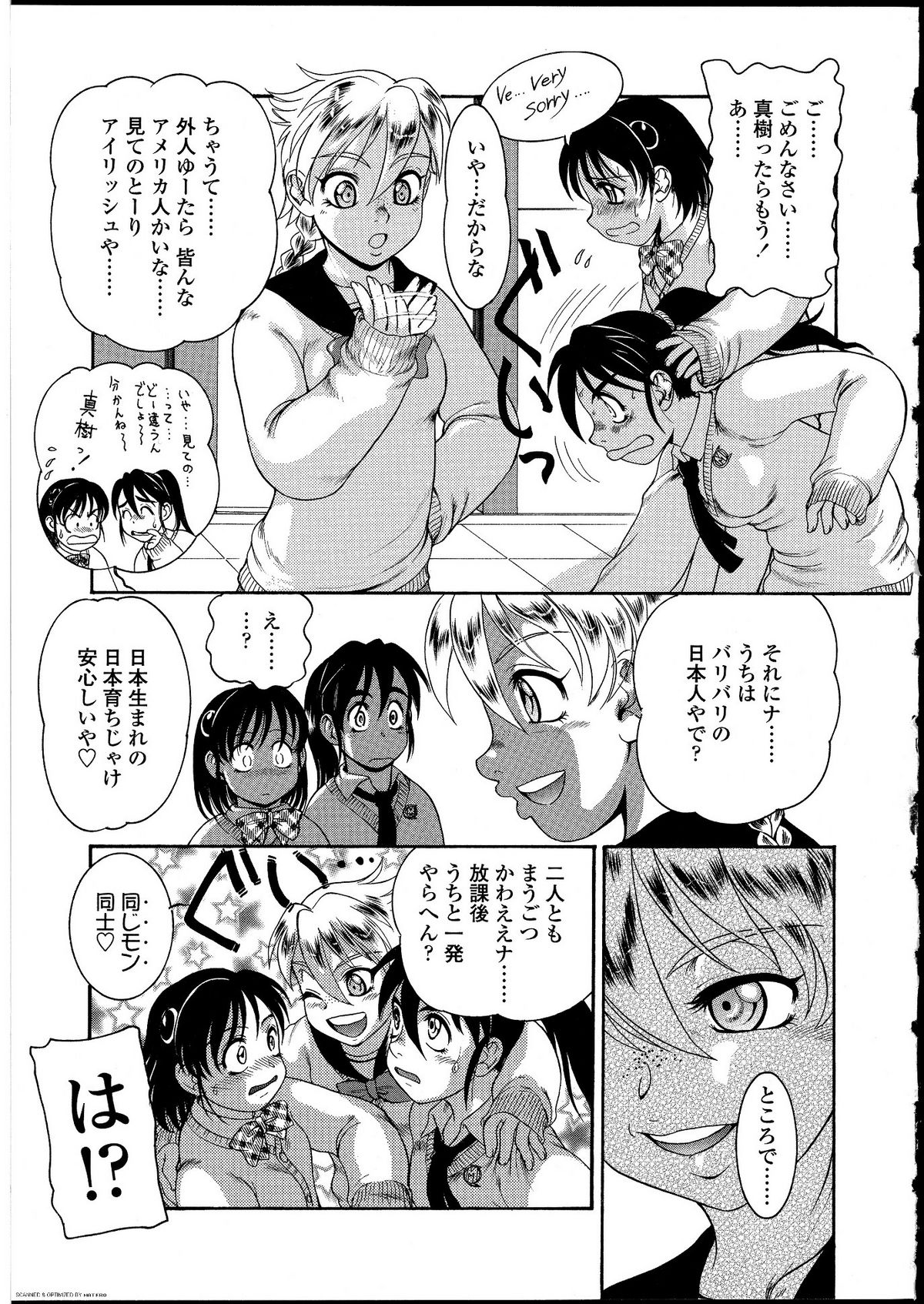 [アンソロジー] ふたなりっ娘の世界