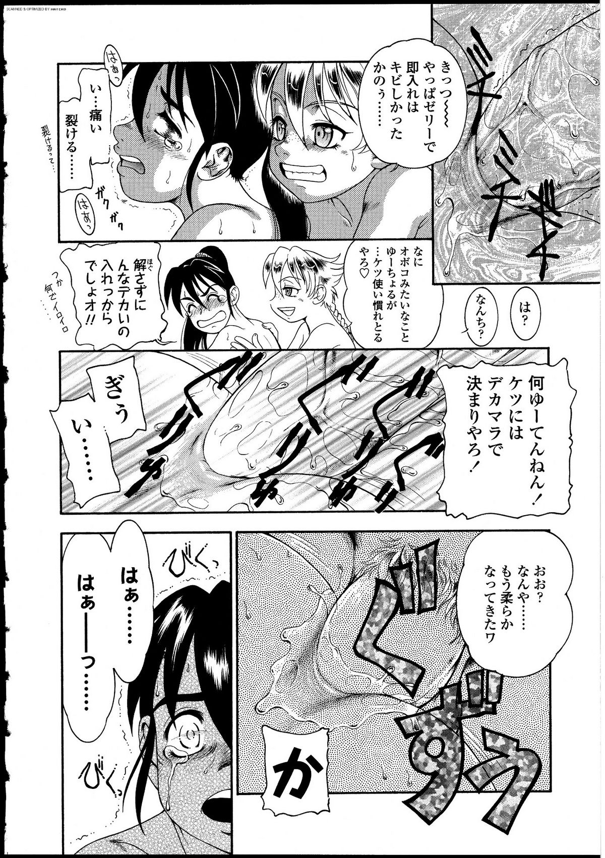 [アンソロジー] ふたなりっ娘の世界