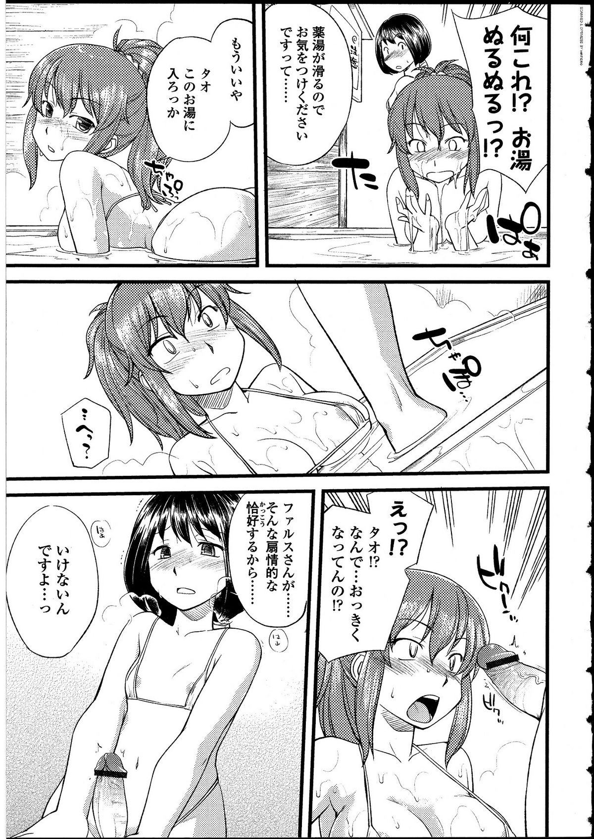 [アンソロジー] ふたなりっ娘の世界