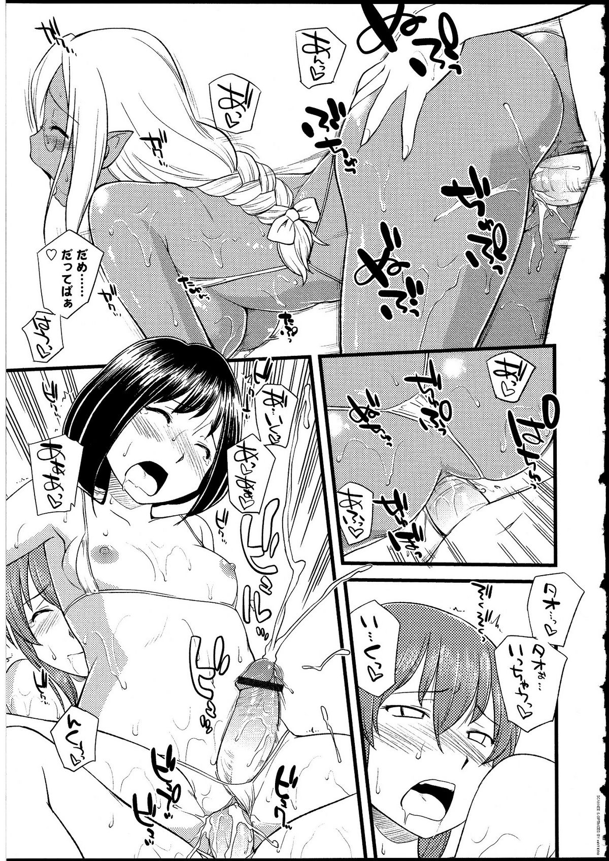 [アンソロジー] ふたなりっ娘の世界