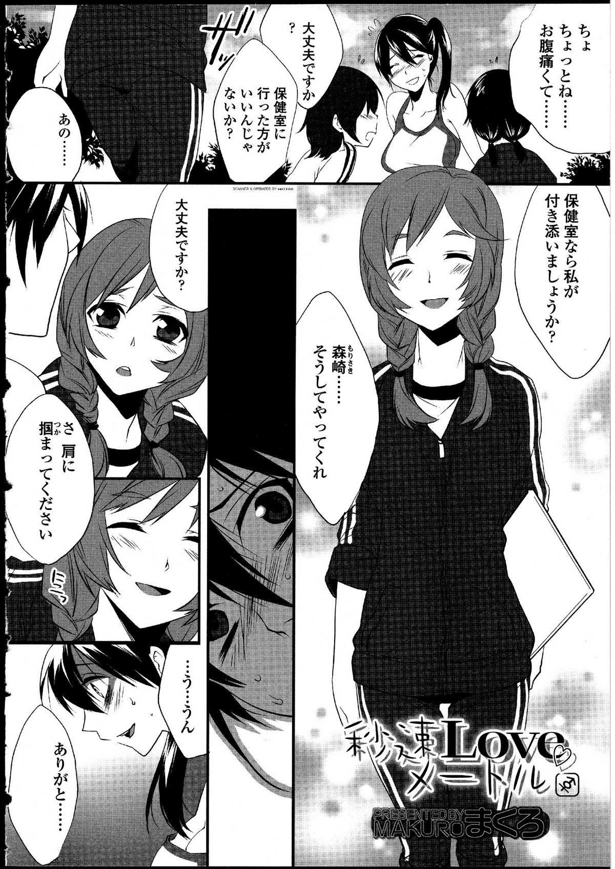 [アンソロジー] ふたなりっ娘の世界