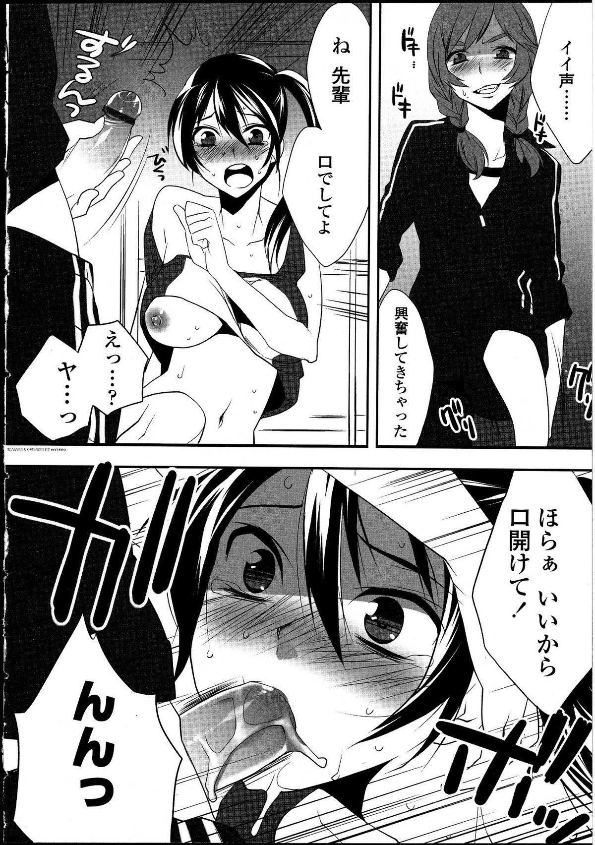[アンソロジー] ふたなりっ娘の世界