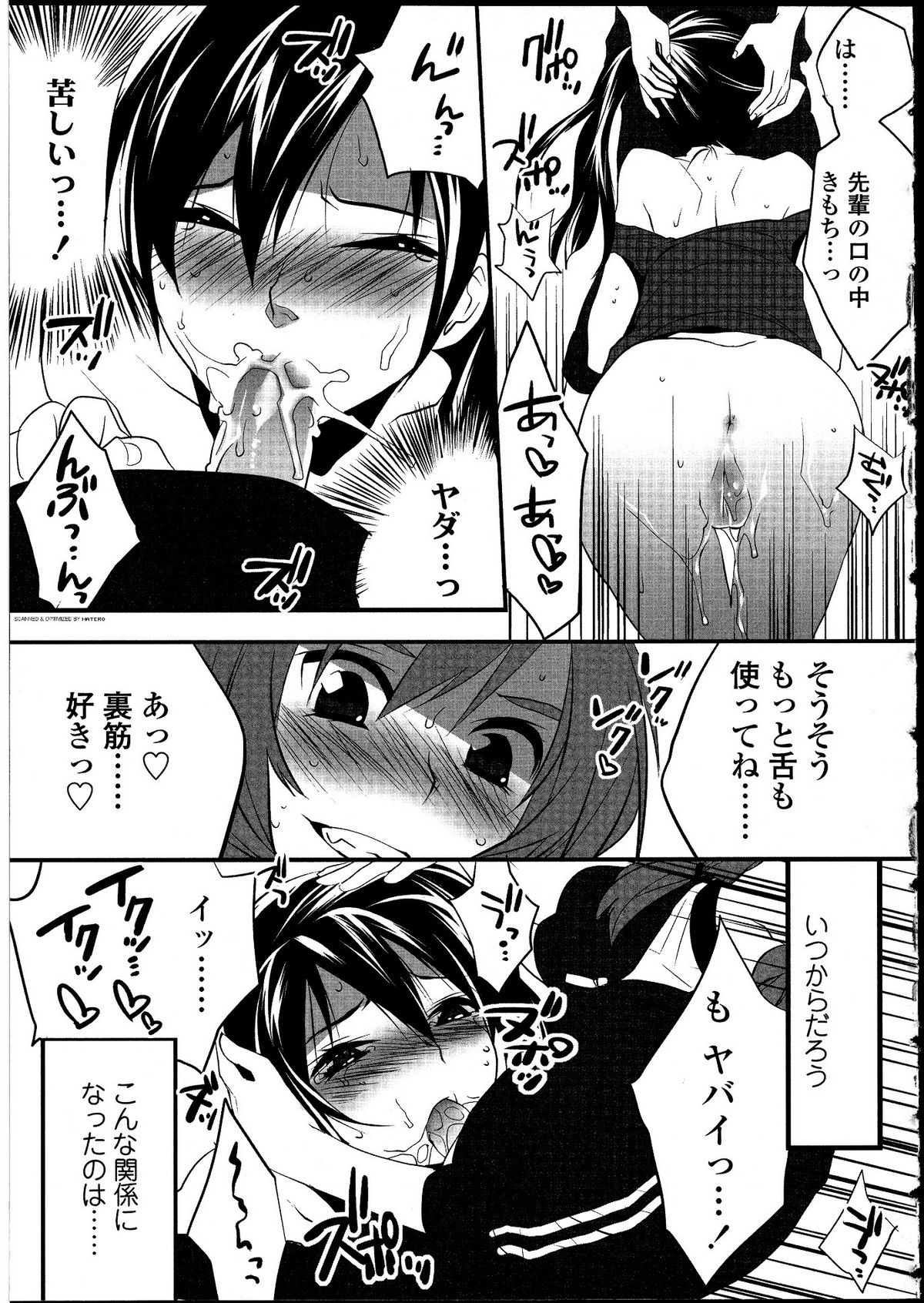 [アンソロジー] ふたなりっ娘の世界