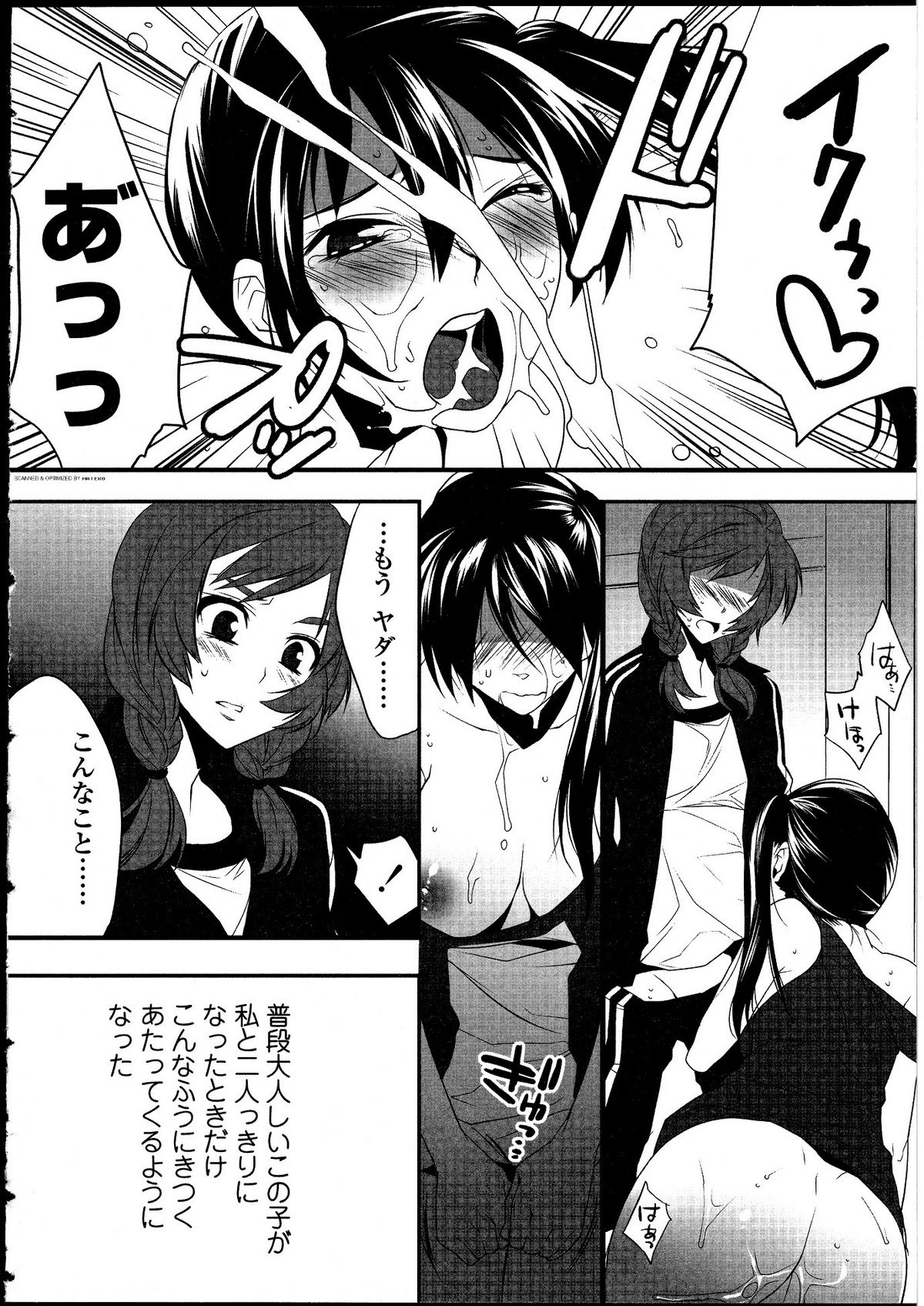 [アンソロジー] ふたなりっ娘の世界