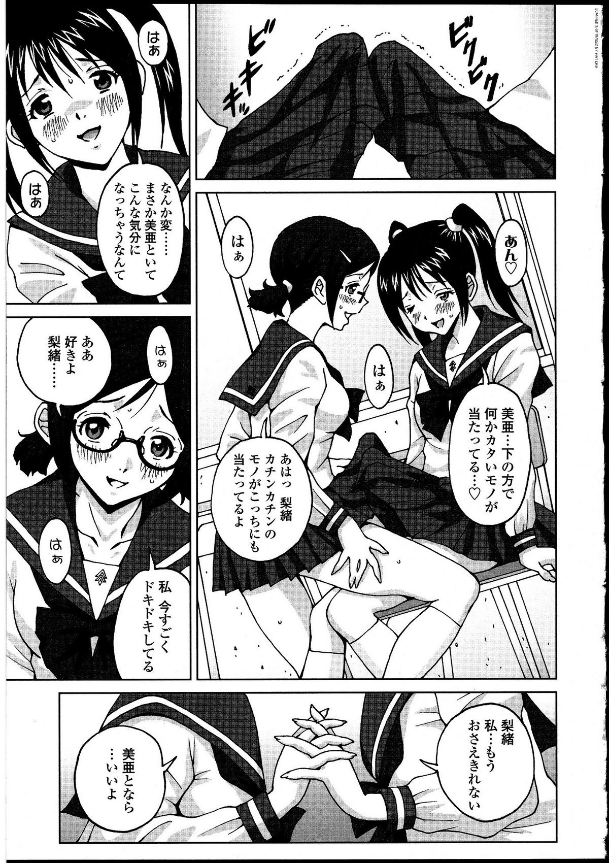 [アンソロジー] ふたなりっ娘の世界