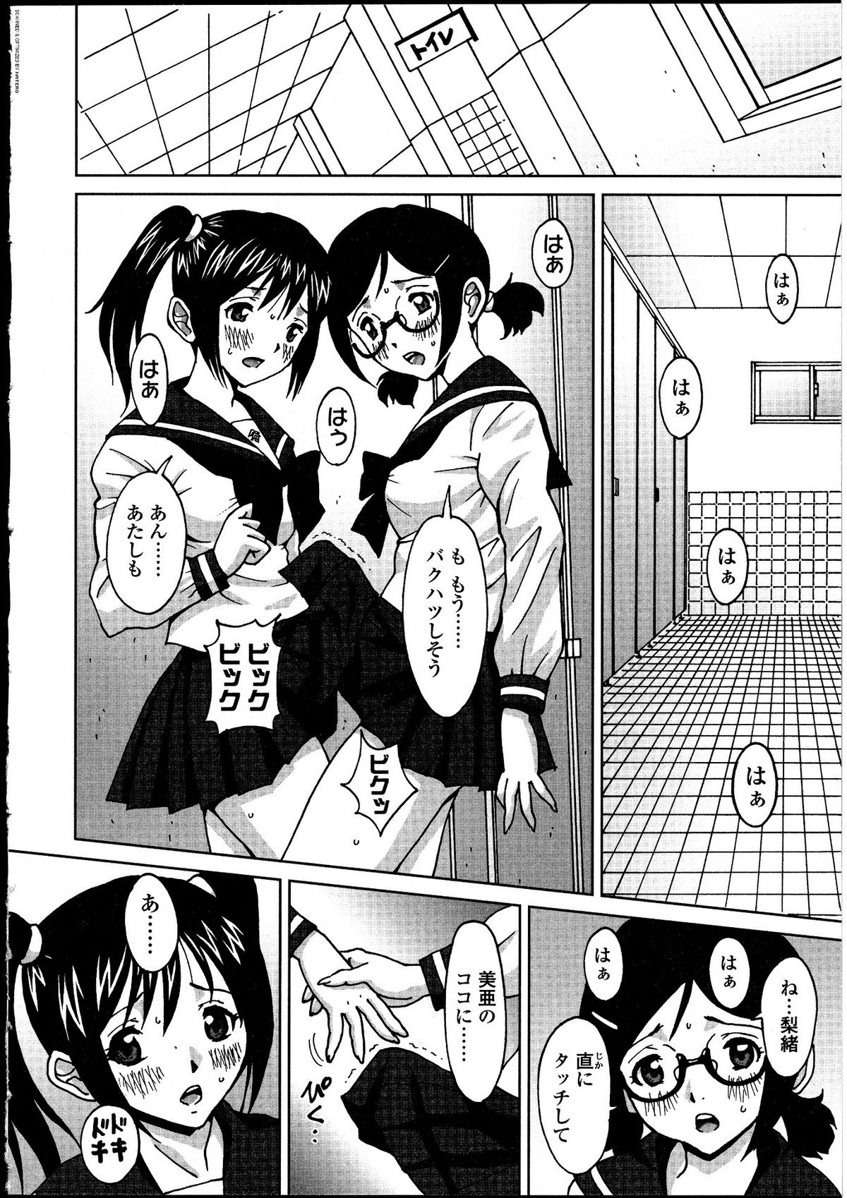 [アンソロジー] ふたなりっ娘の世界