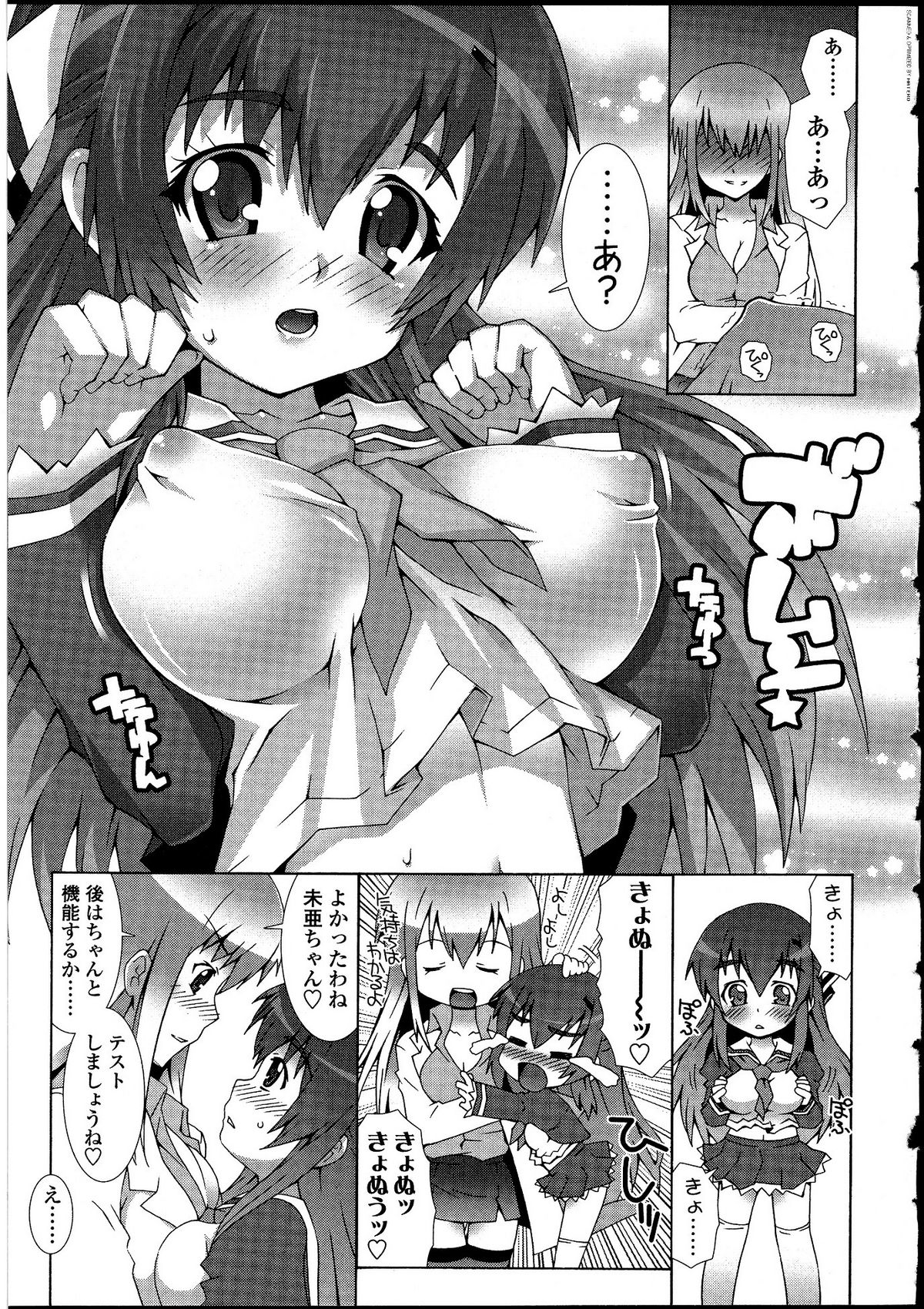 [アンソロジー] ふたなりっ娘の世界