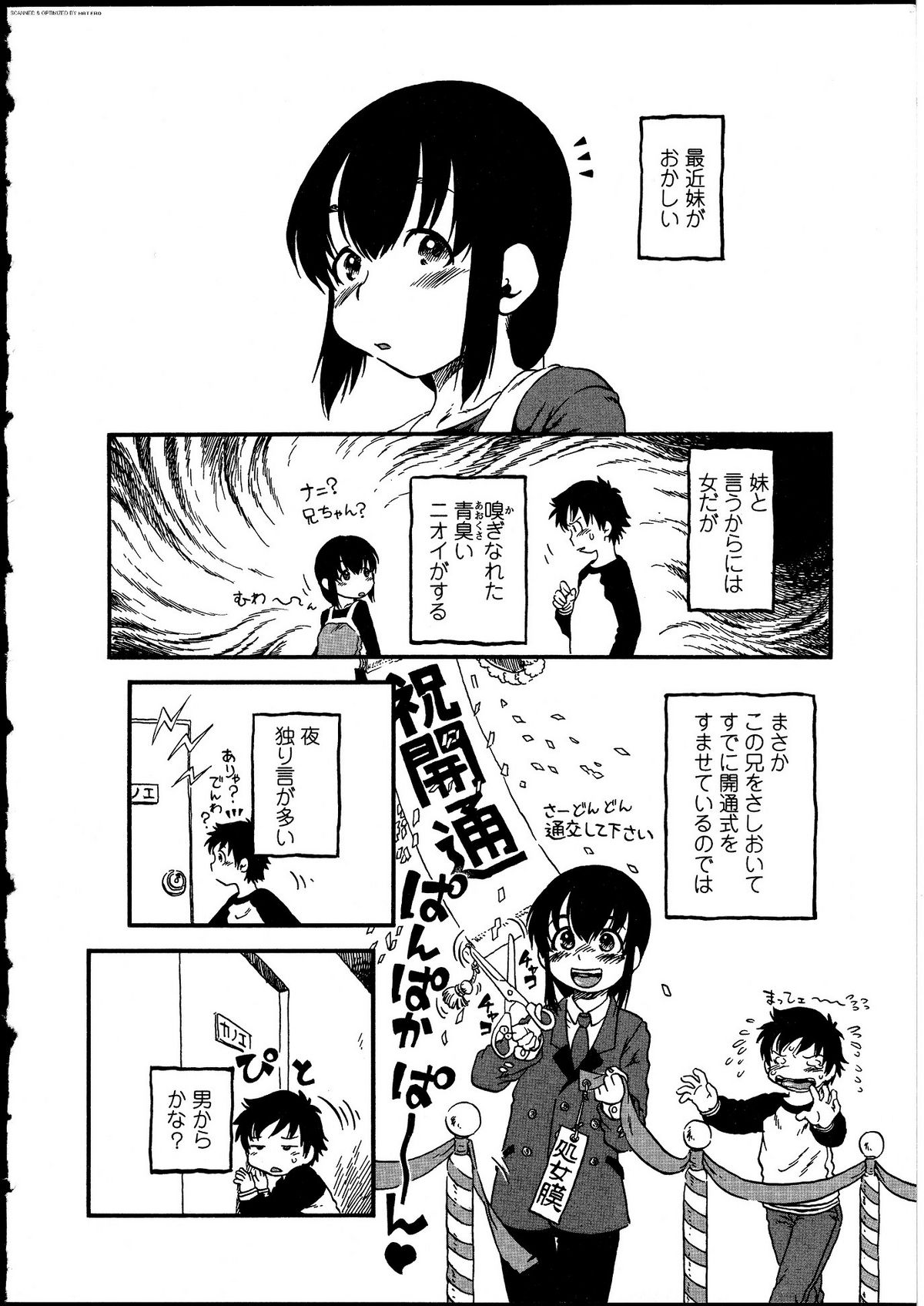[アンソロジー] ふたなりっ娘の世界