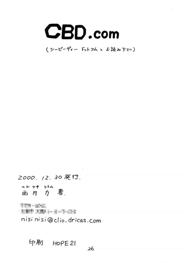 [其レ屋 (西月力)] CBD.com (ハンドメイド・メイ)