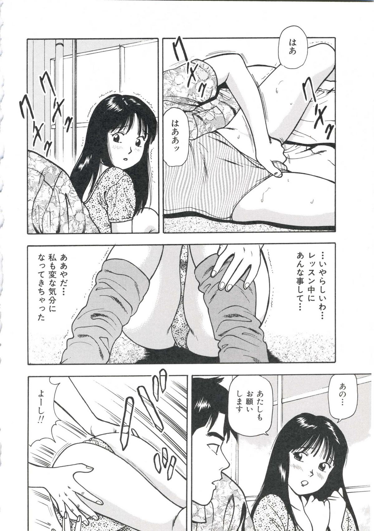 [杏咲モラル] つけ込まれた少女