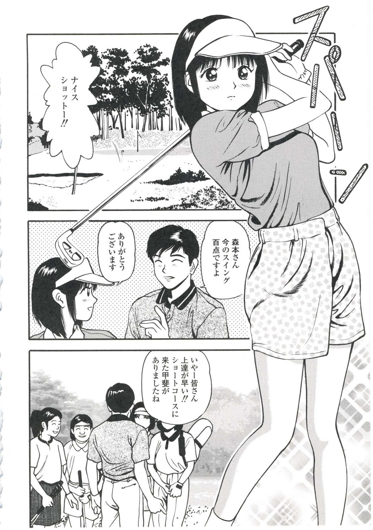 [杏咲モラル] つけ込まれた少女