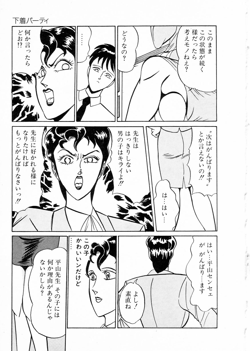 [もりやねこ] マドンナクラブ