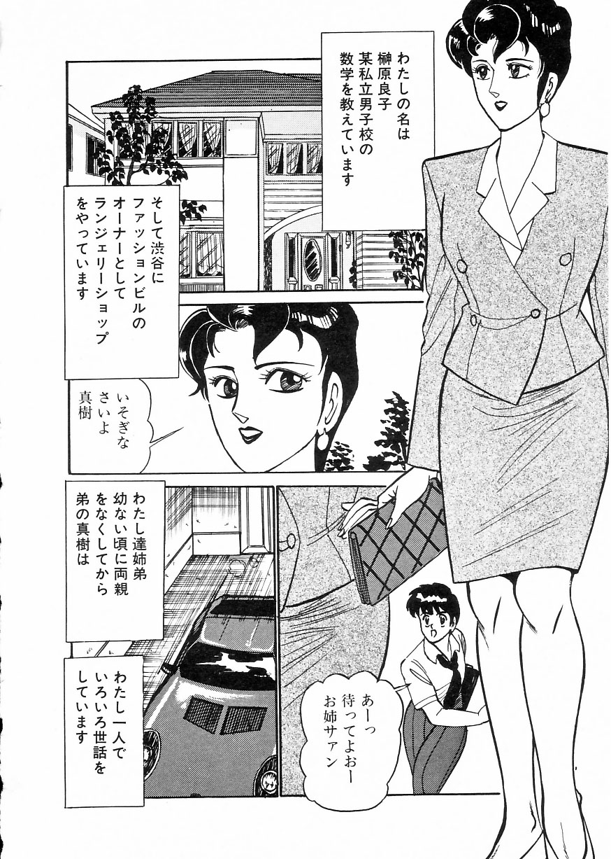 [もりやねこ] マドンナクラブ