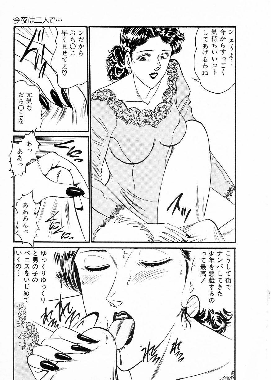 [もりやねこ] マドンナクラブ