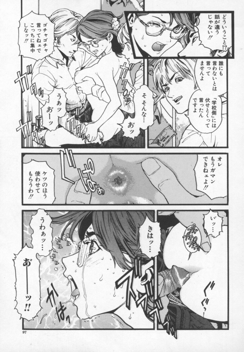 [胃之上奇嘉郎] OVER FLOW