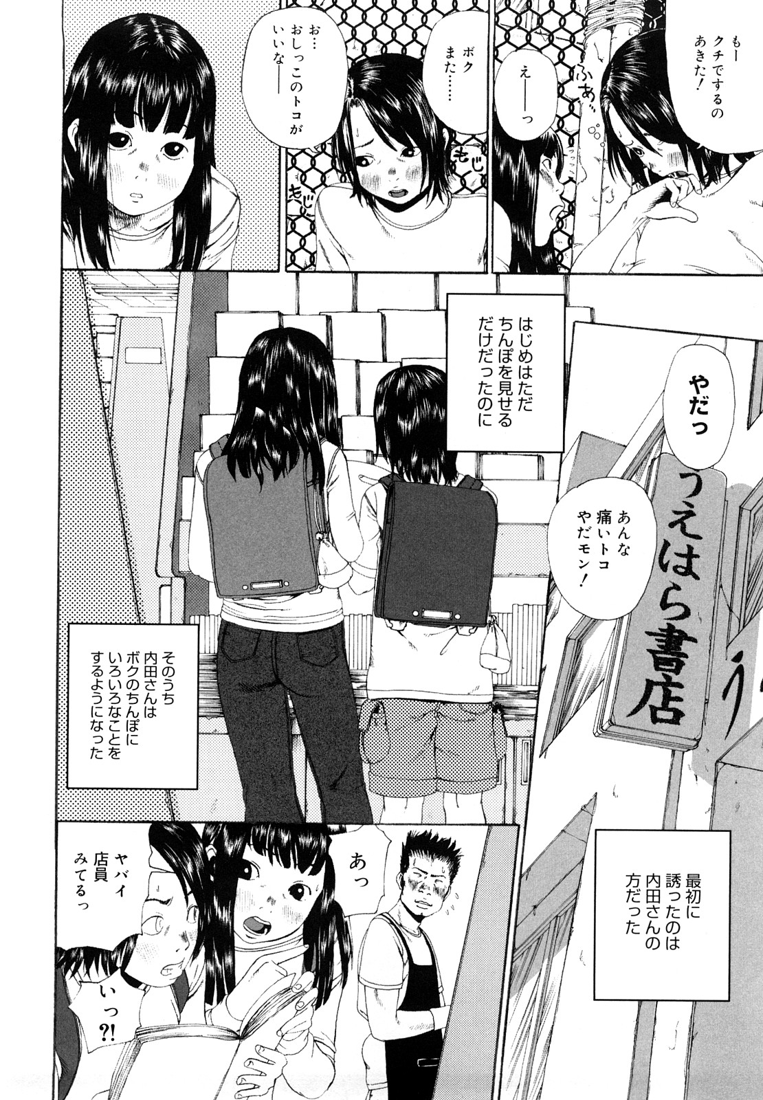 [みかんR] その息が止まるとき