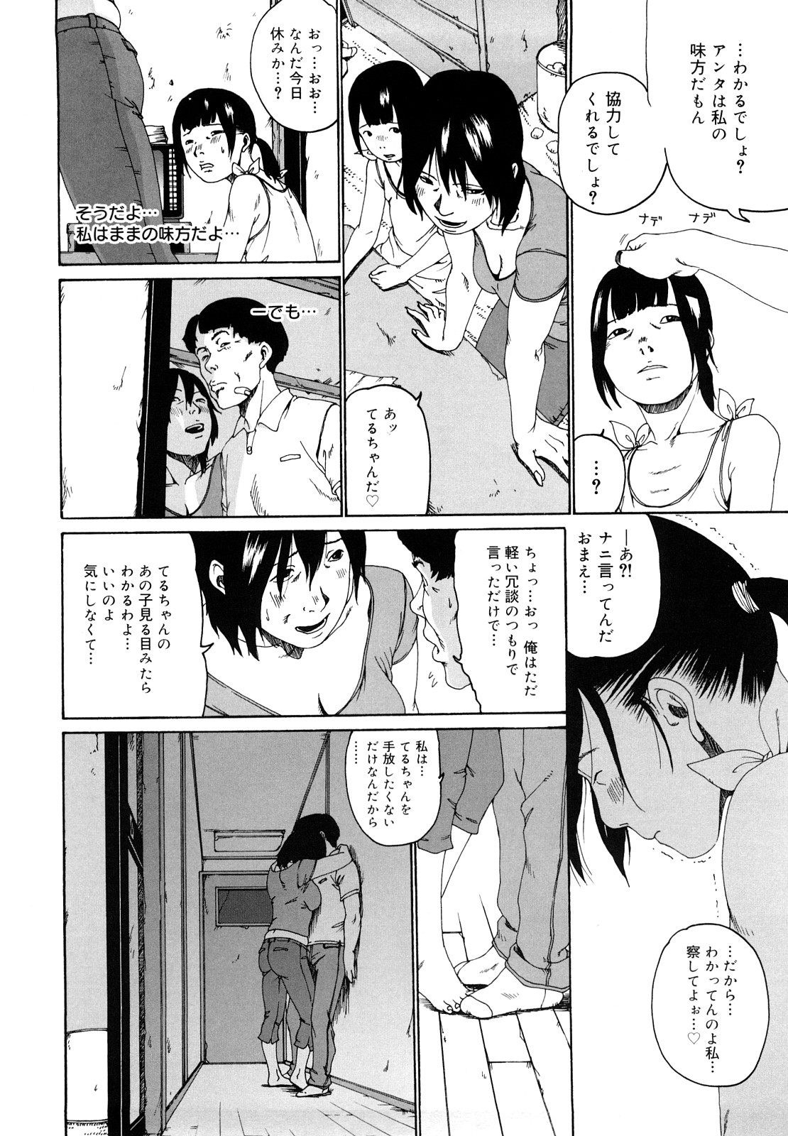 [みかんR] その息が止まるとき