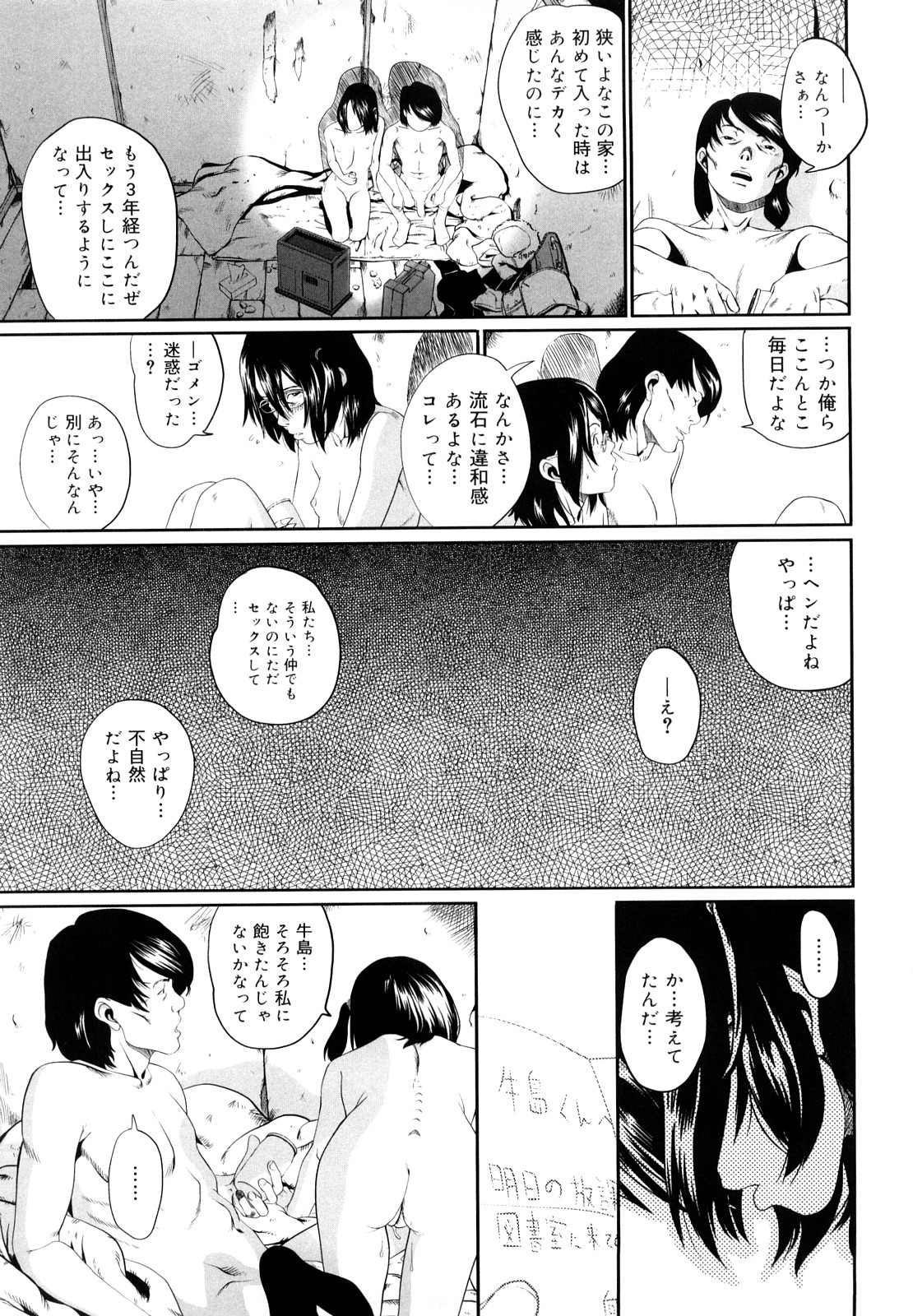 [みかんR] その息が止まるとき