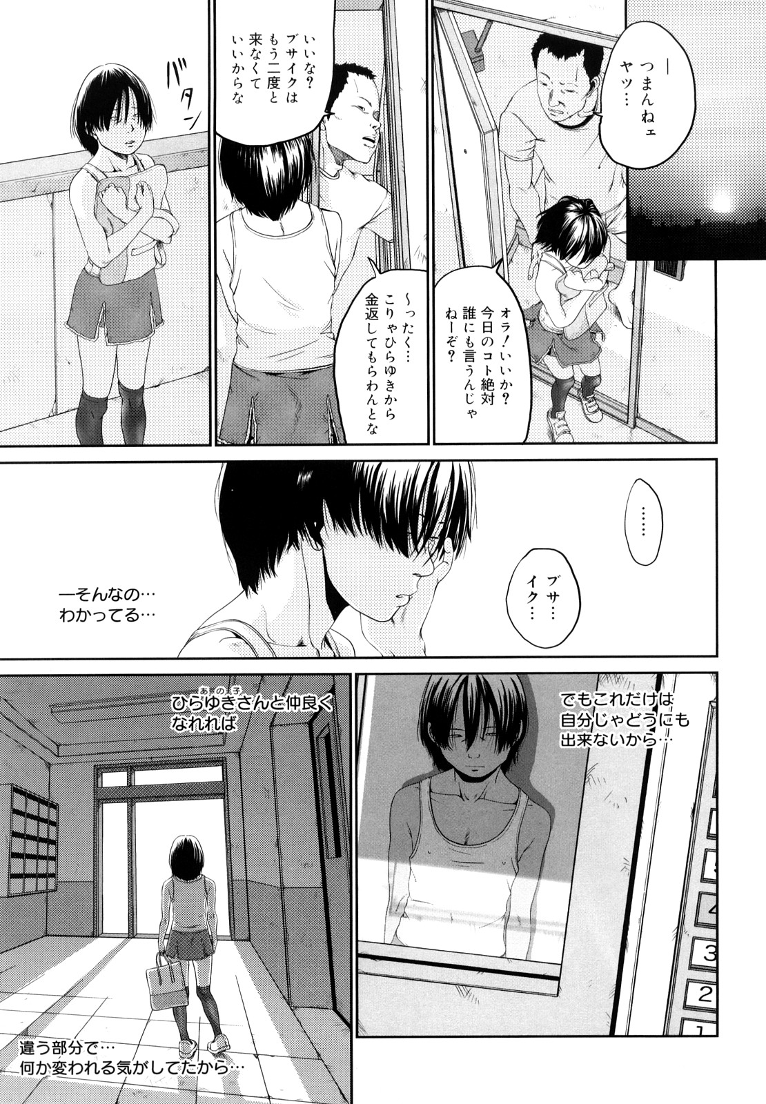 [みかんR] その息が止まるとき