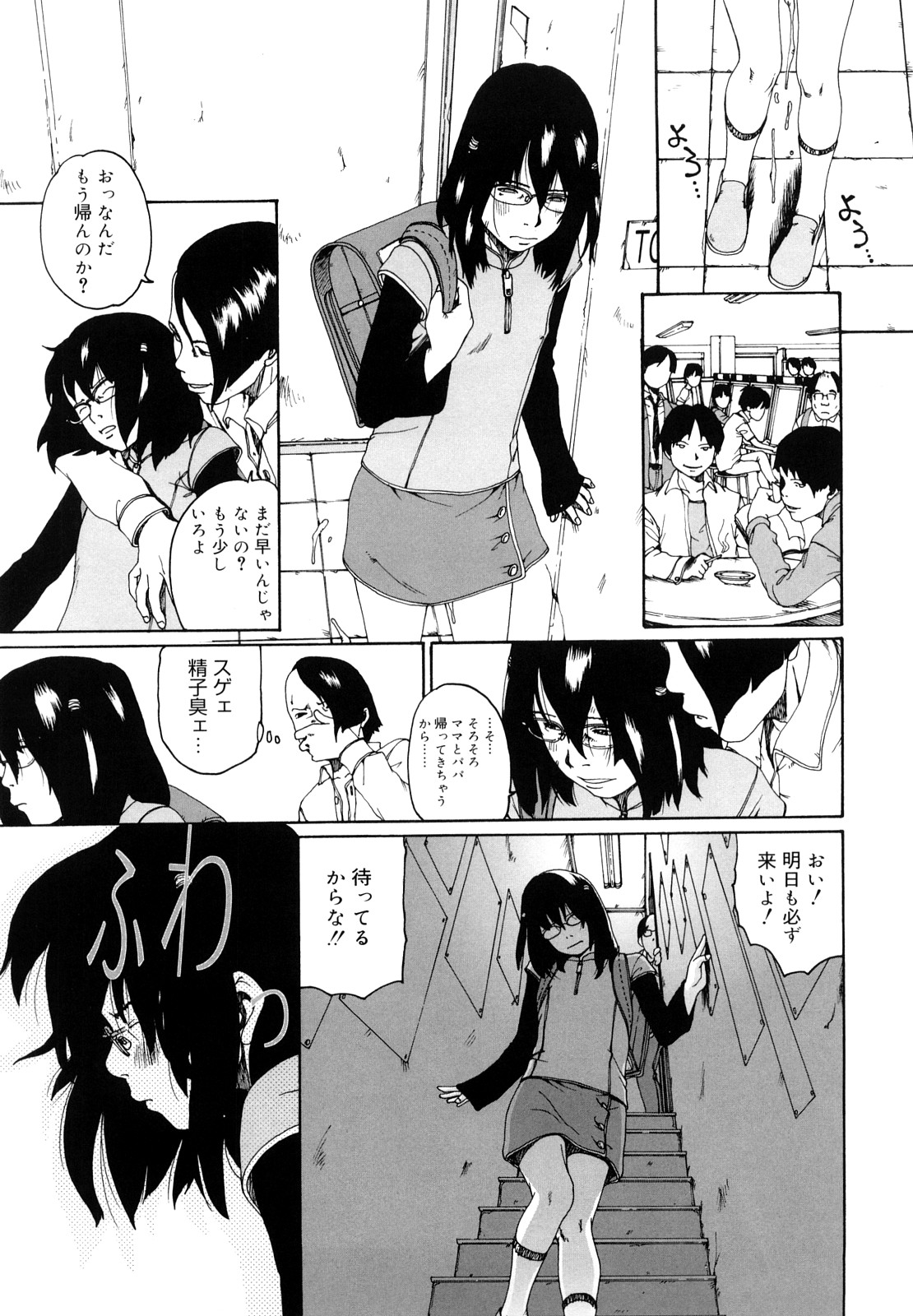 [みかんR] その息が止まるとき