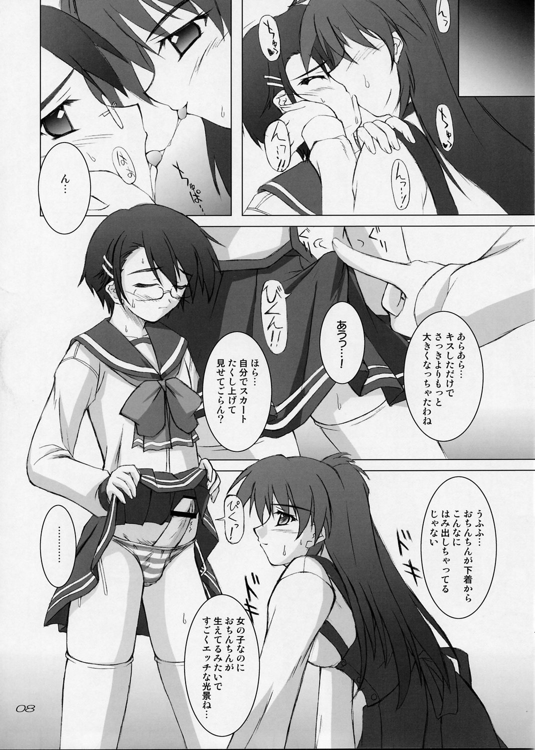 (Cレヴォ37) [生徒会室 (あきもと大)] SECRET HEART (トゥハート2)