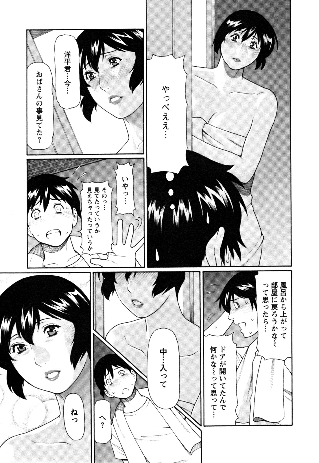[タカスギコウ] アブノマダムズ