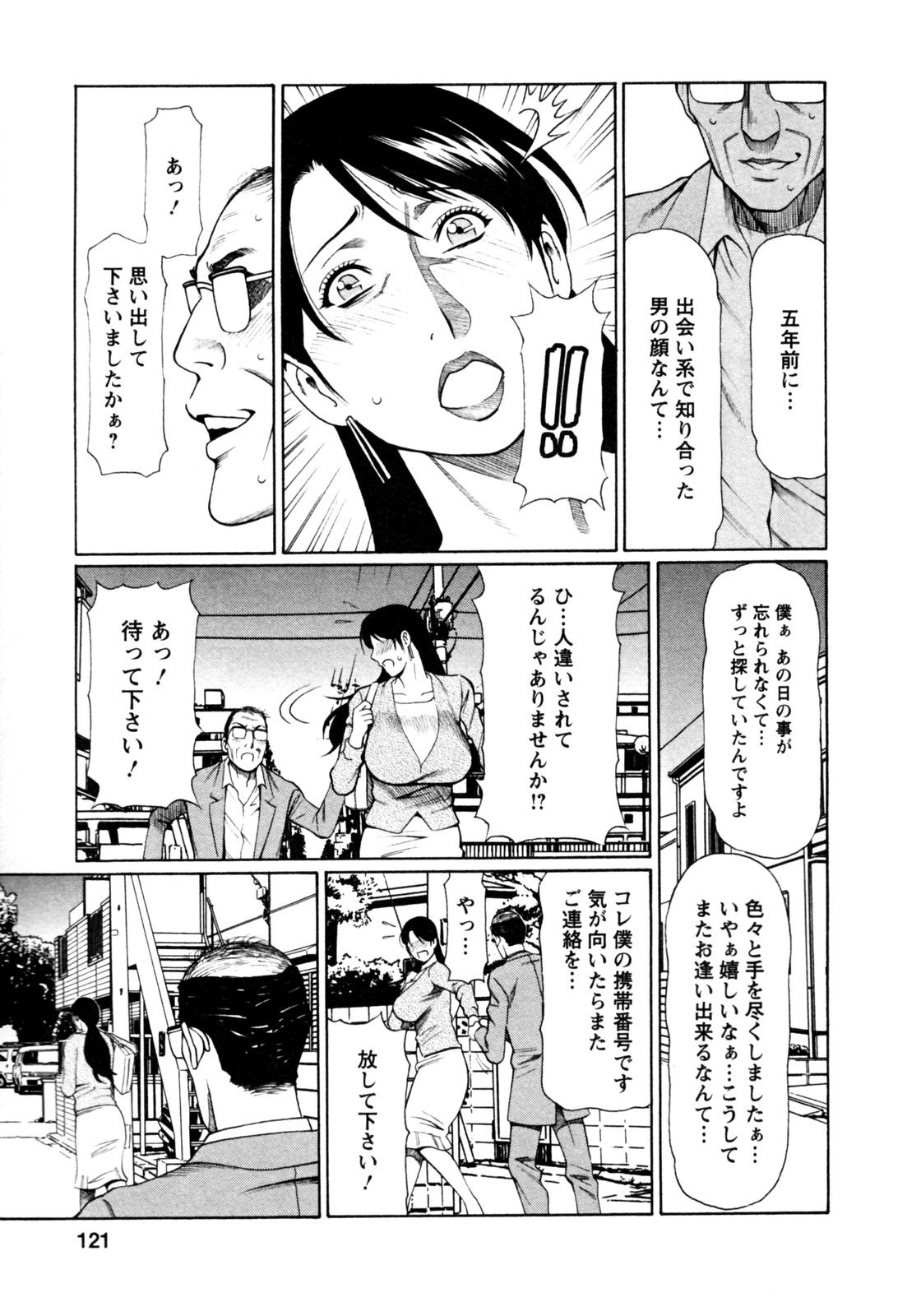 [タカスギコウ] アブノマダムズ