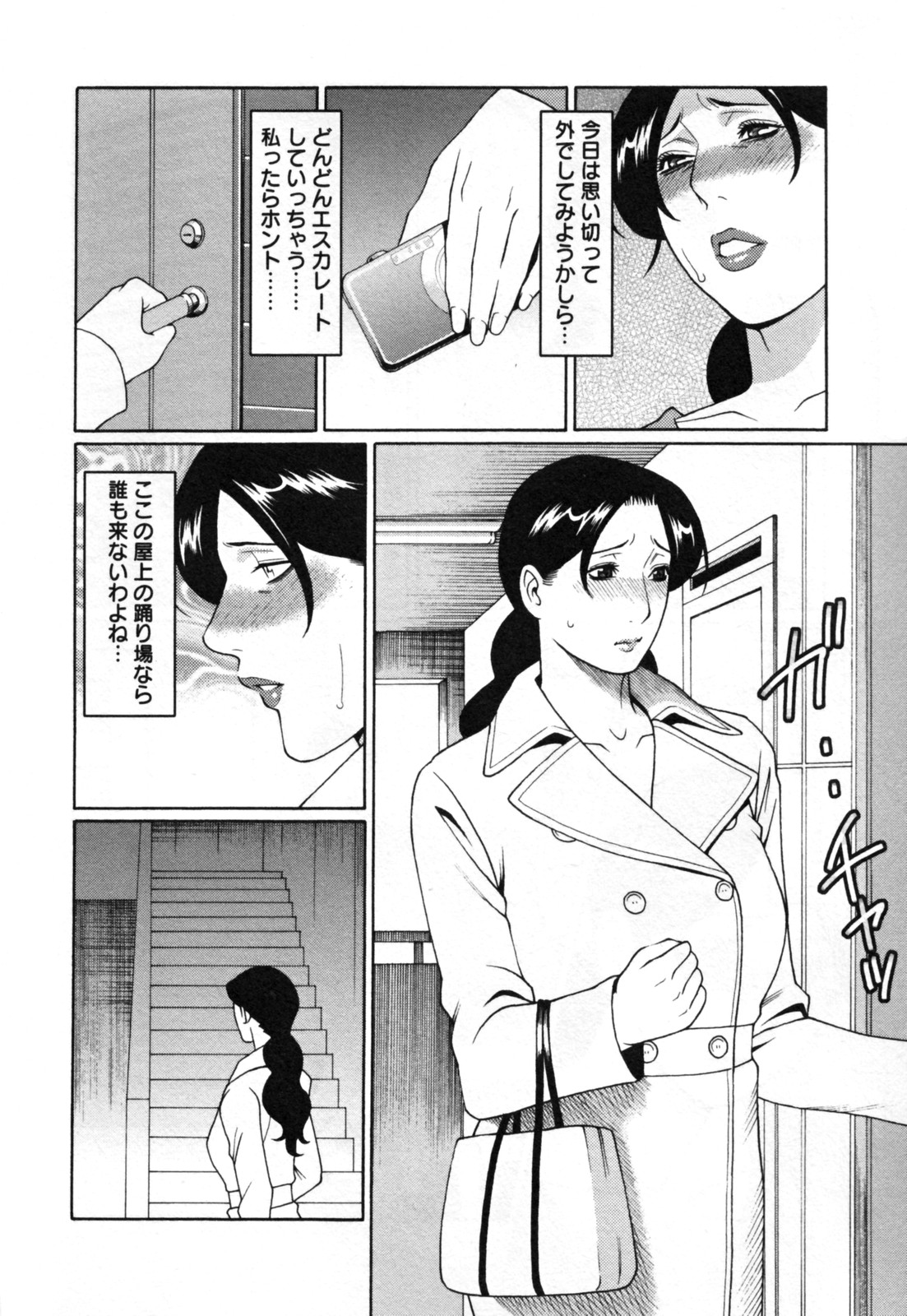 [タカスギコウ] アブノマダムズ