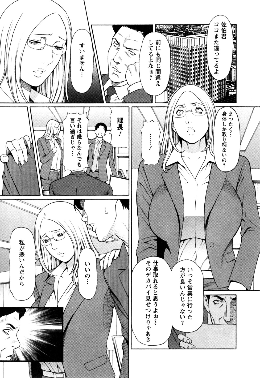 [タカスギコウ] アブノマダムズ