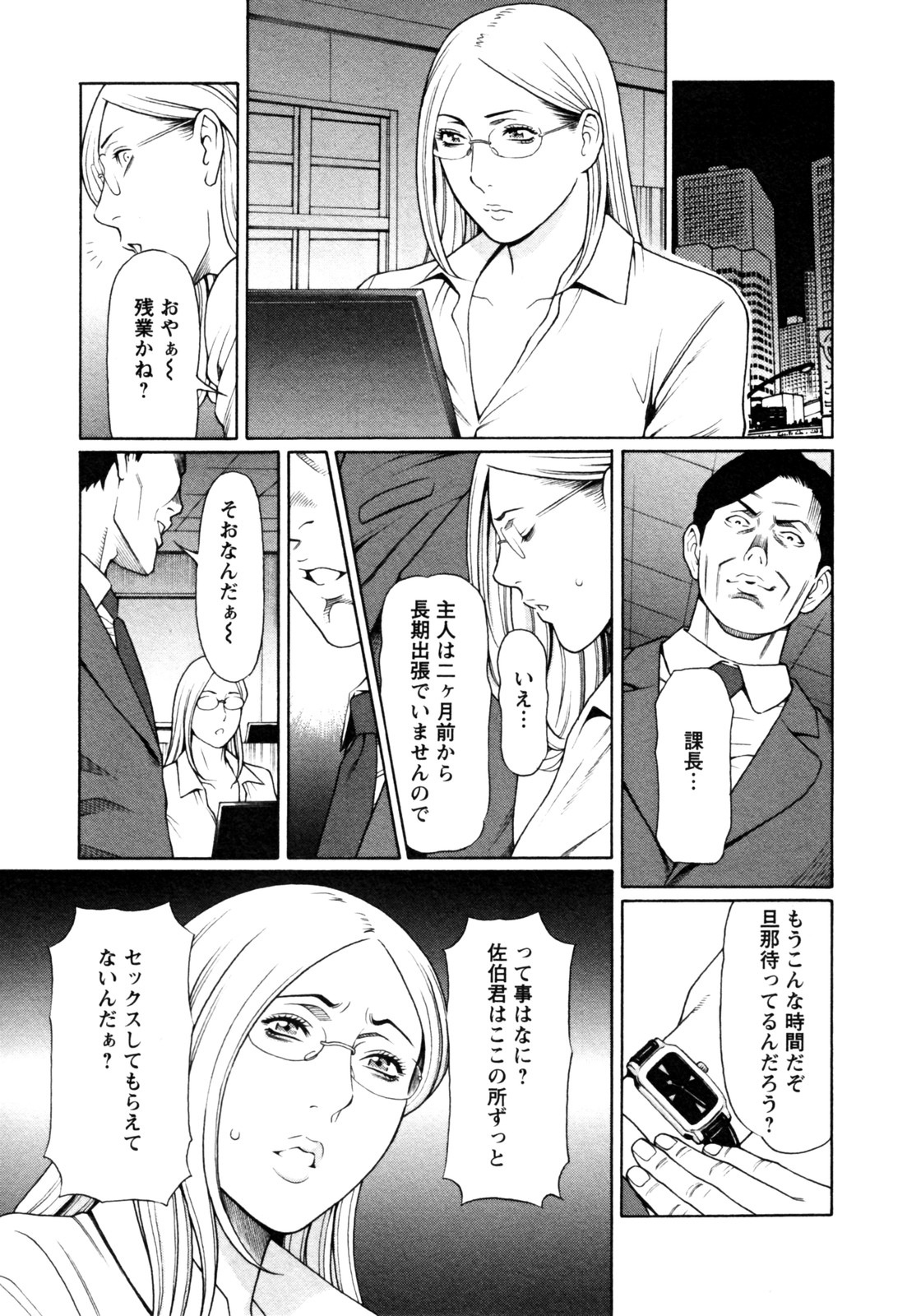 [タカスギコウ] アブノマダムズ