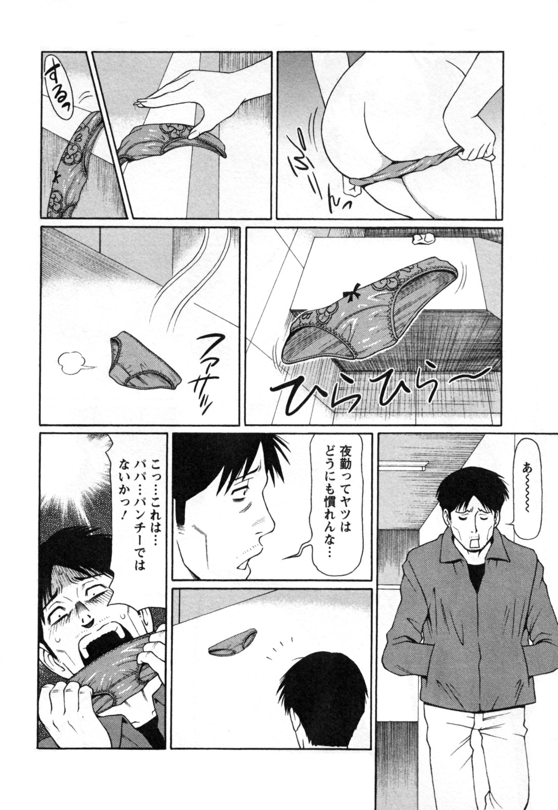 [タカスギコウ] アブノマダムズ
