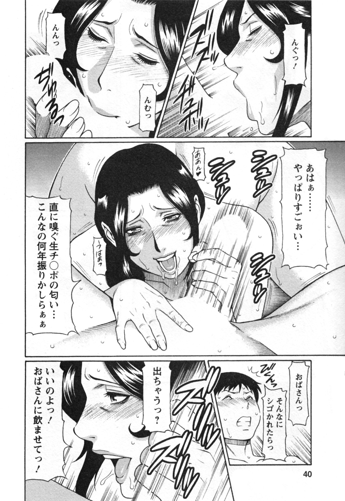 [タカスギコウ] アブノマダムズ