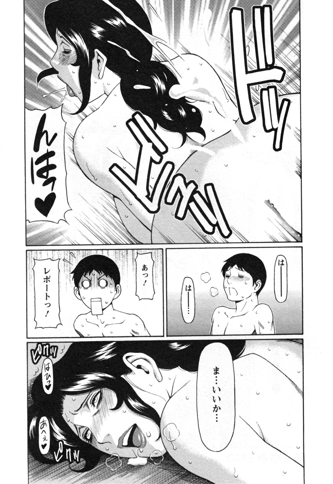 [タカスギコウ] アブノマダムズ