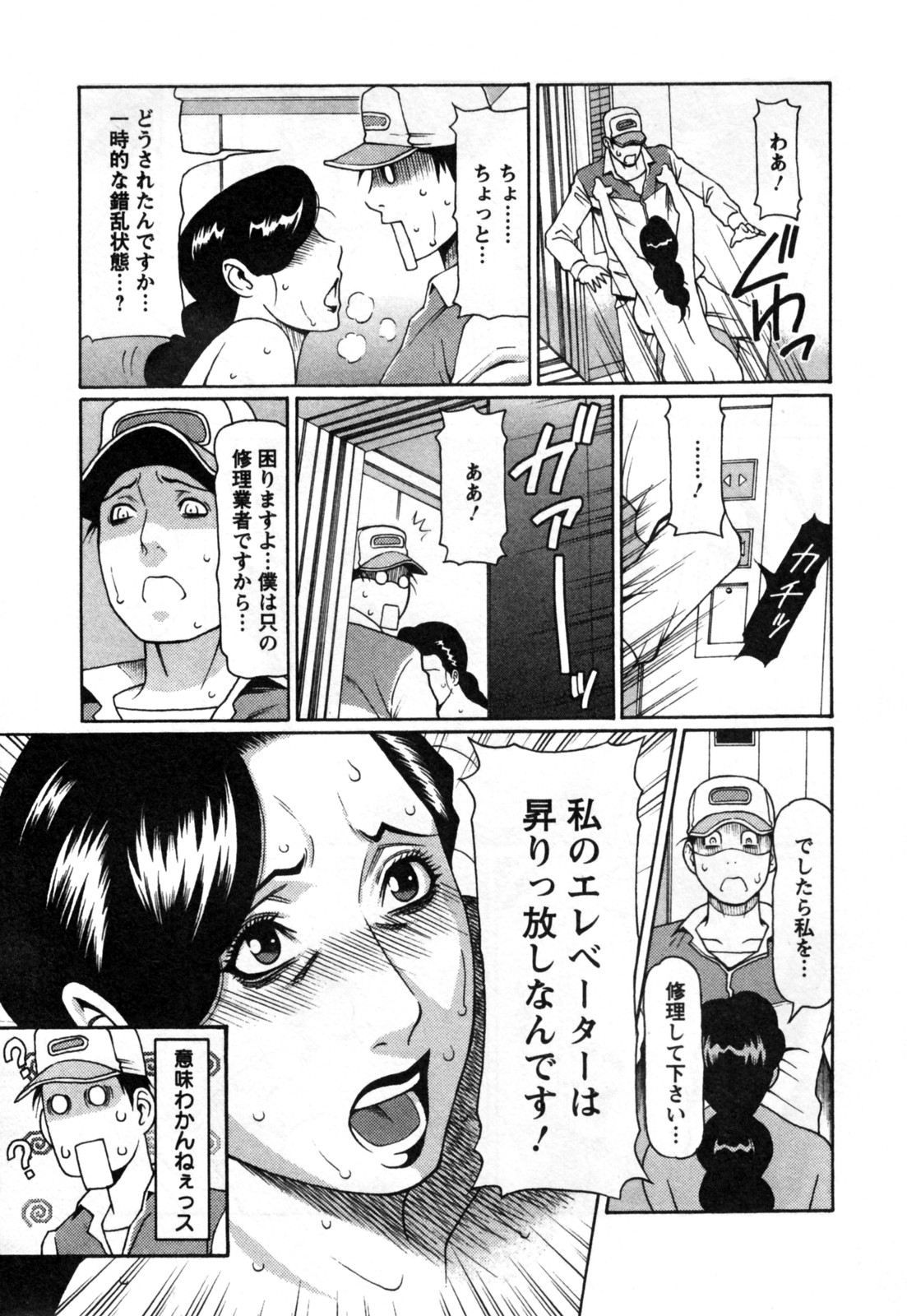 [タカスギコウ] アブノマダムズ