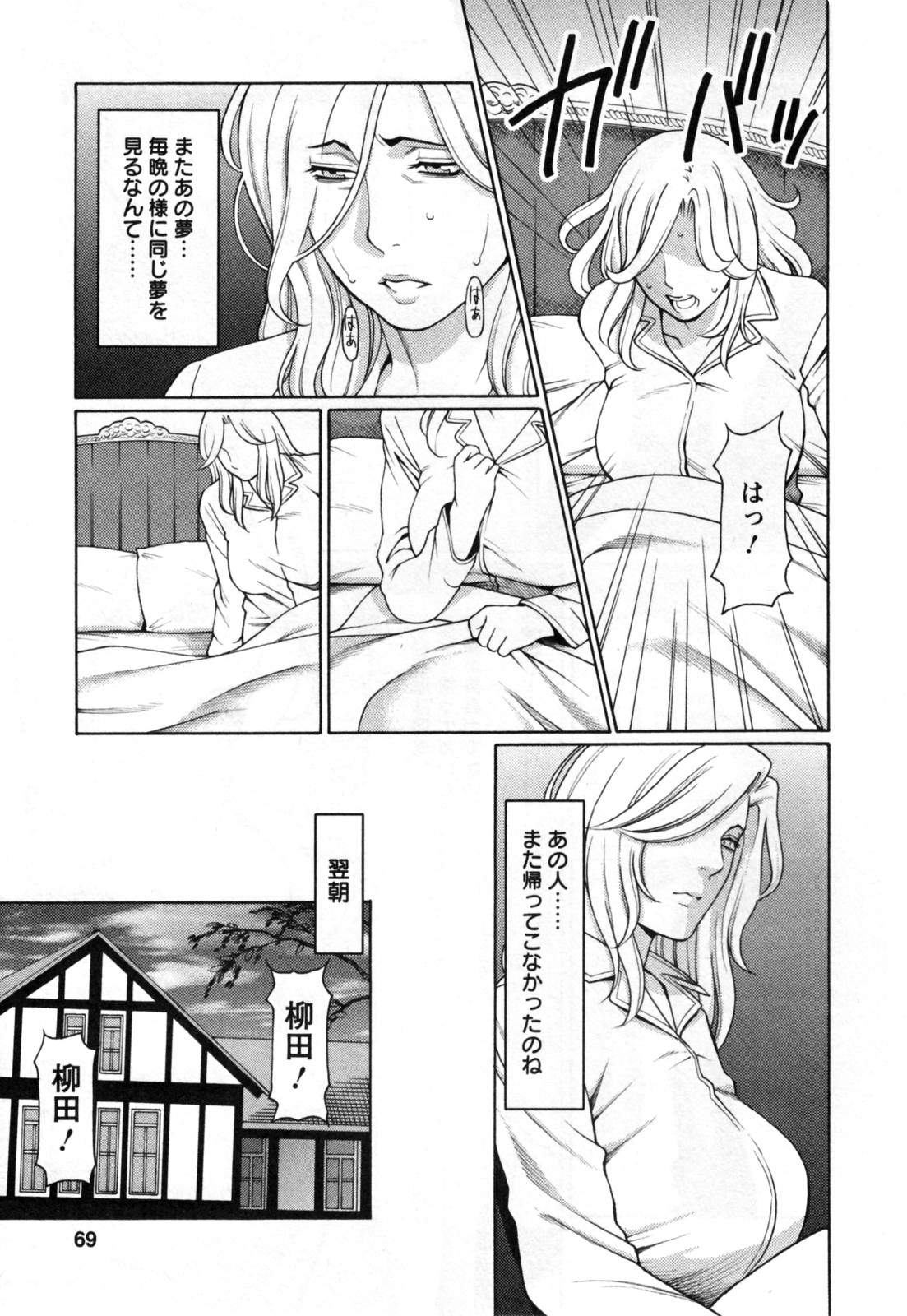 [タカスギコウ] アブノマダムズ