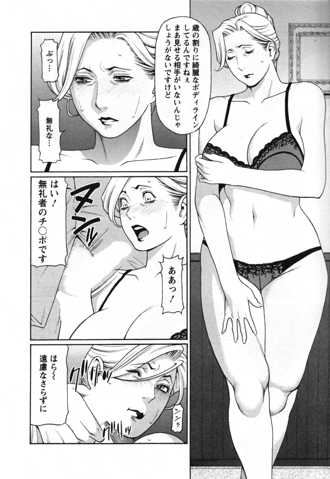 [タカスギコウ] アブノマダムズ